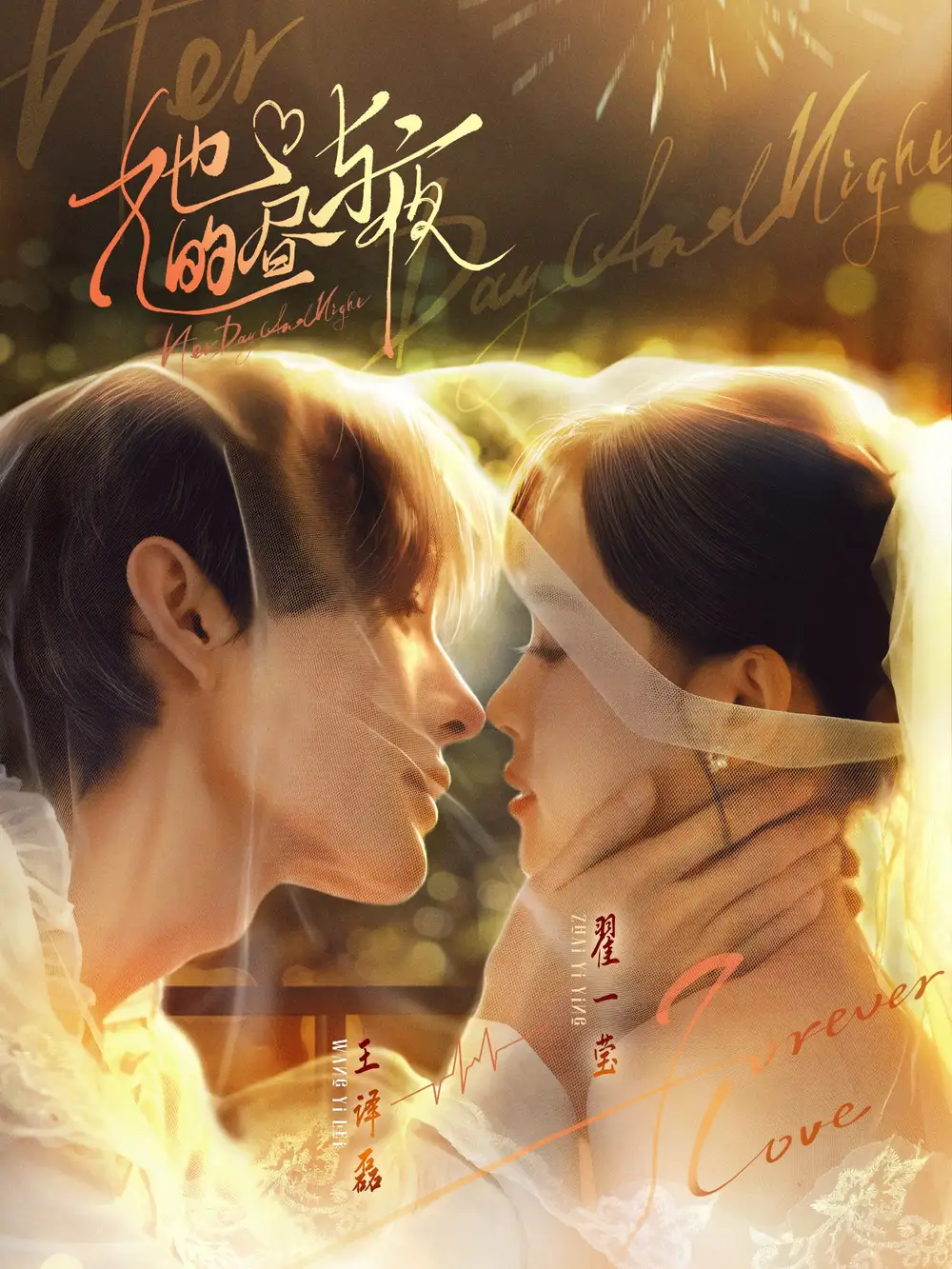 短剧《她的昼与夜》高清完整版全集免费在线观看