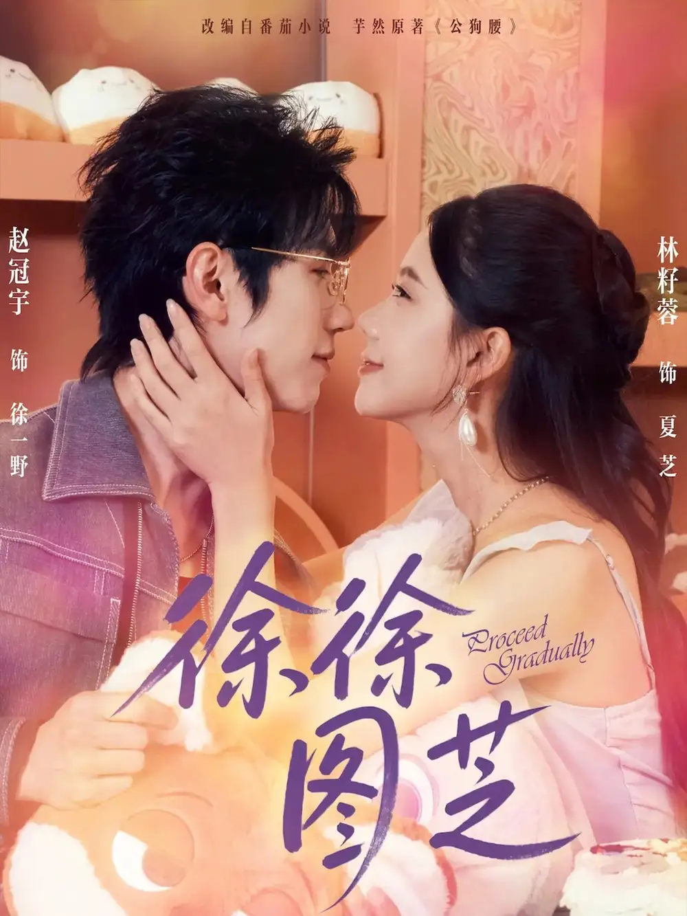 短剧《徐徐图芝》高清完整版全集免费在线观看