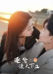 短剧《逐鹭渡天下2》高清完整版全集免费在线观看