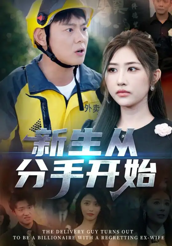 短剧《错把真龙当赘婿》全集免费在线观看