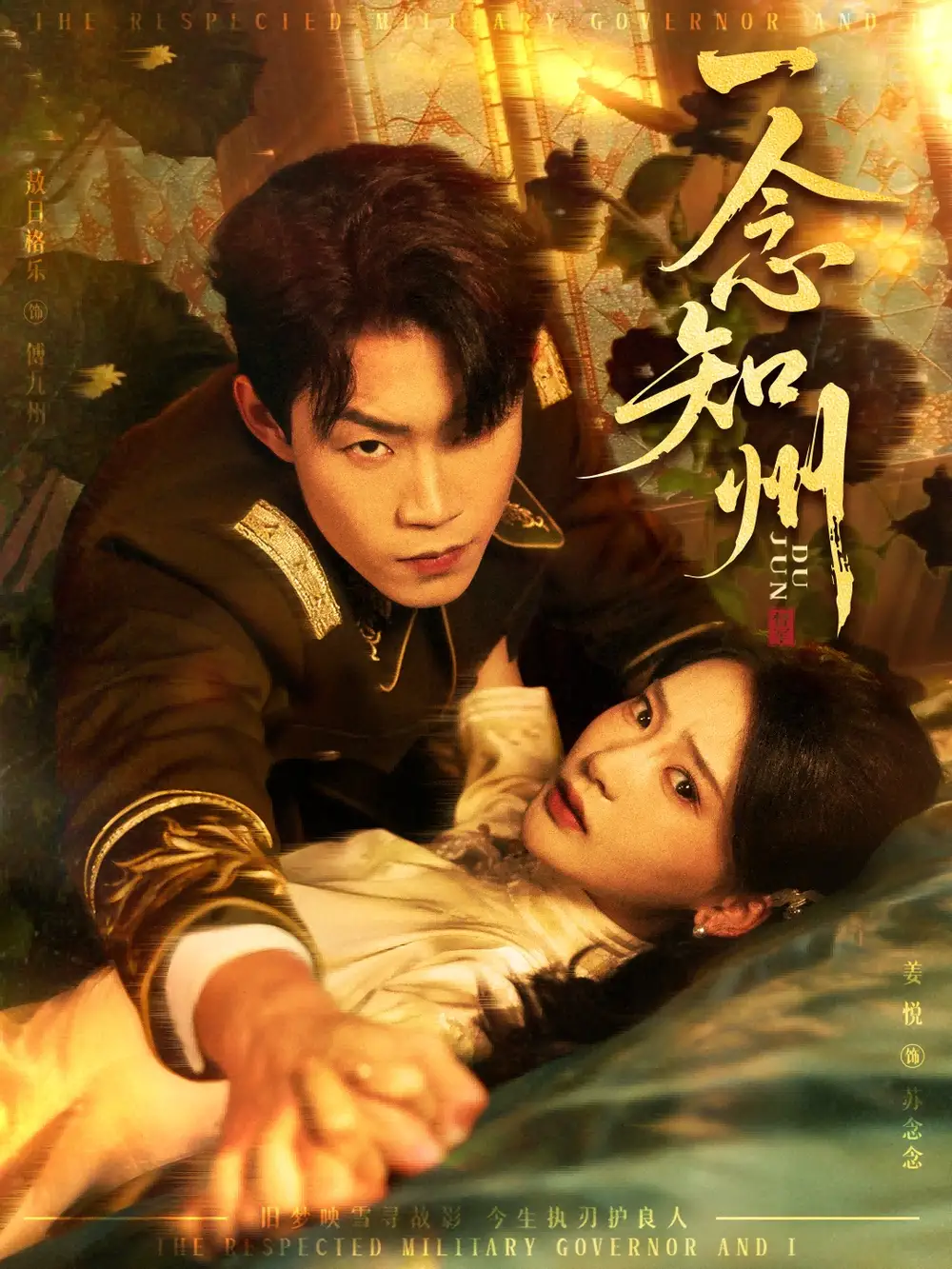 短剧《一念知州＆硝吻》高清完整版全集免费在线观看