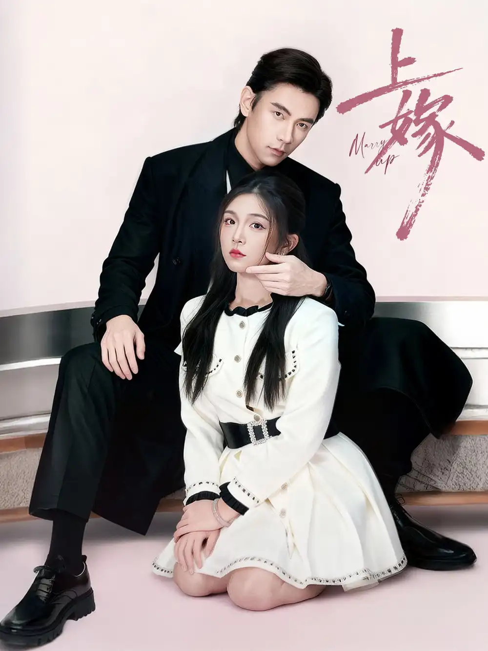 短剧《上嫁》高清完整版全集免费在线观看