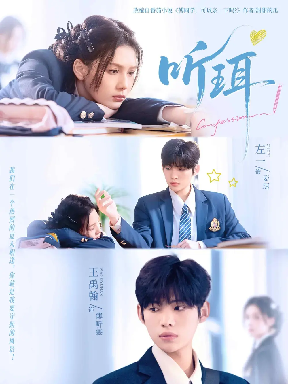 短剧《听珥》在线免费观看全集