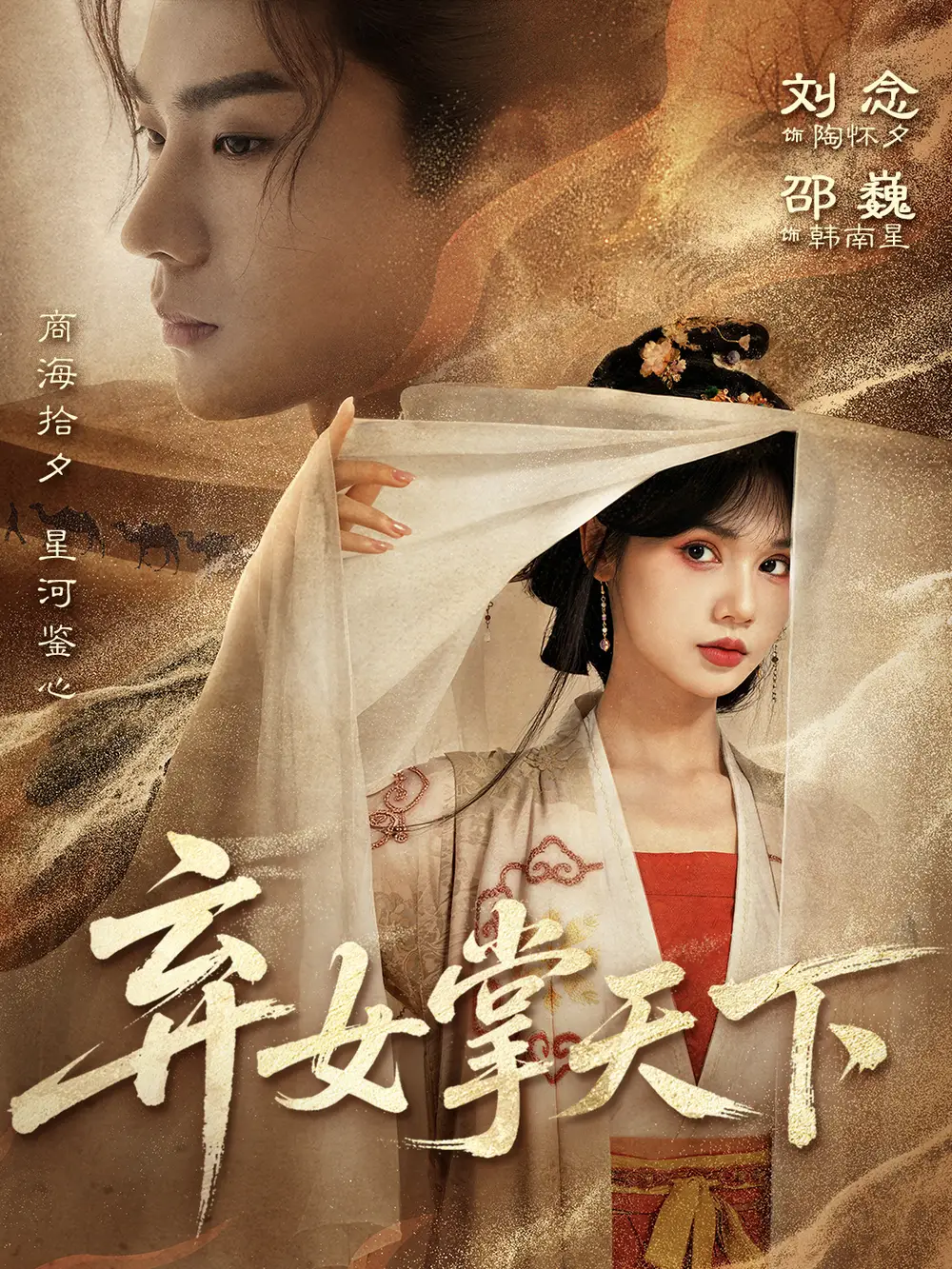 短剧《弃女掌天下》高清完整版全集免费在线观看