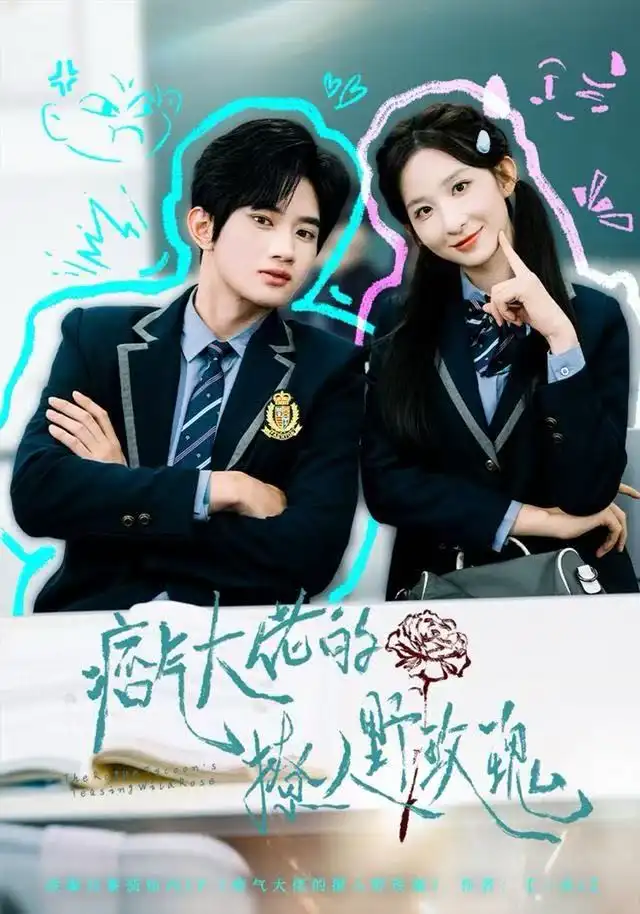 短剧《痞气大佬的撩人野玫瑰》高清完整版全集免费在线观看