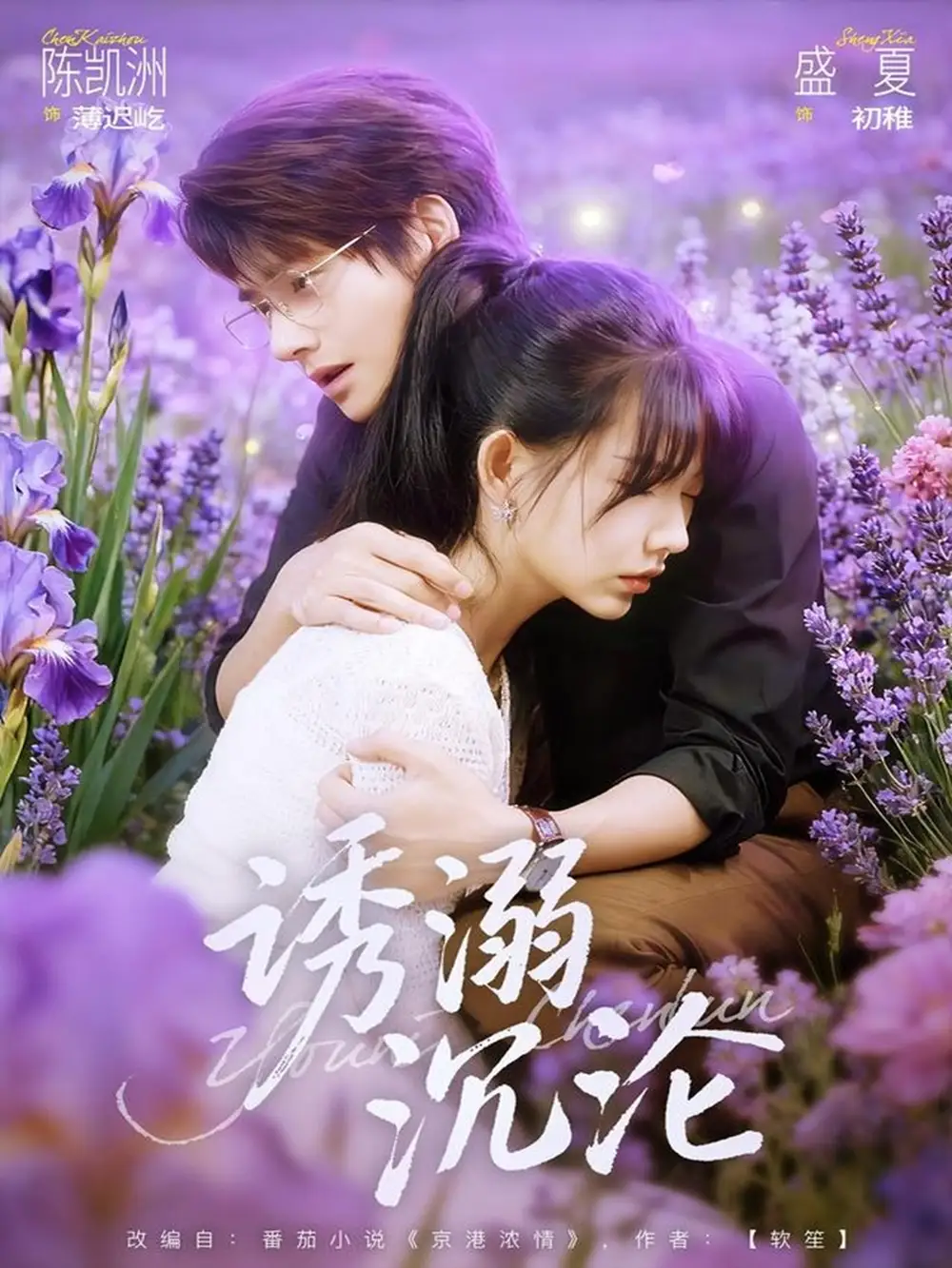 短剧《诱溺沉沦》高清完整版全集免费在线观看