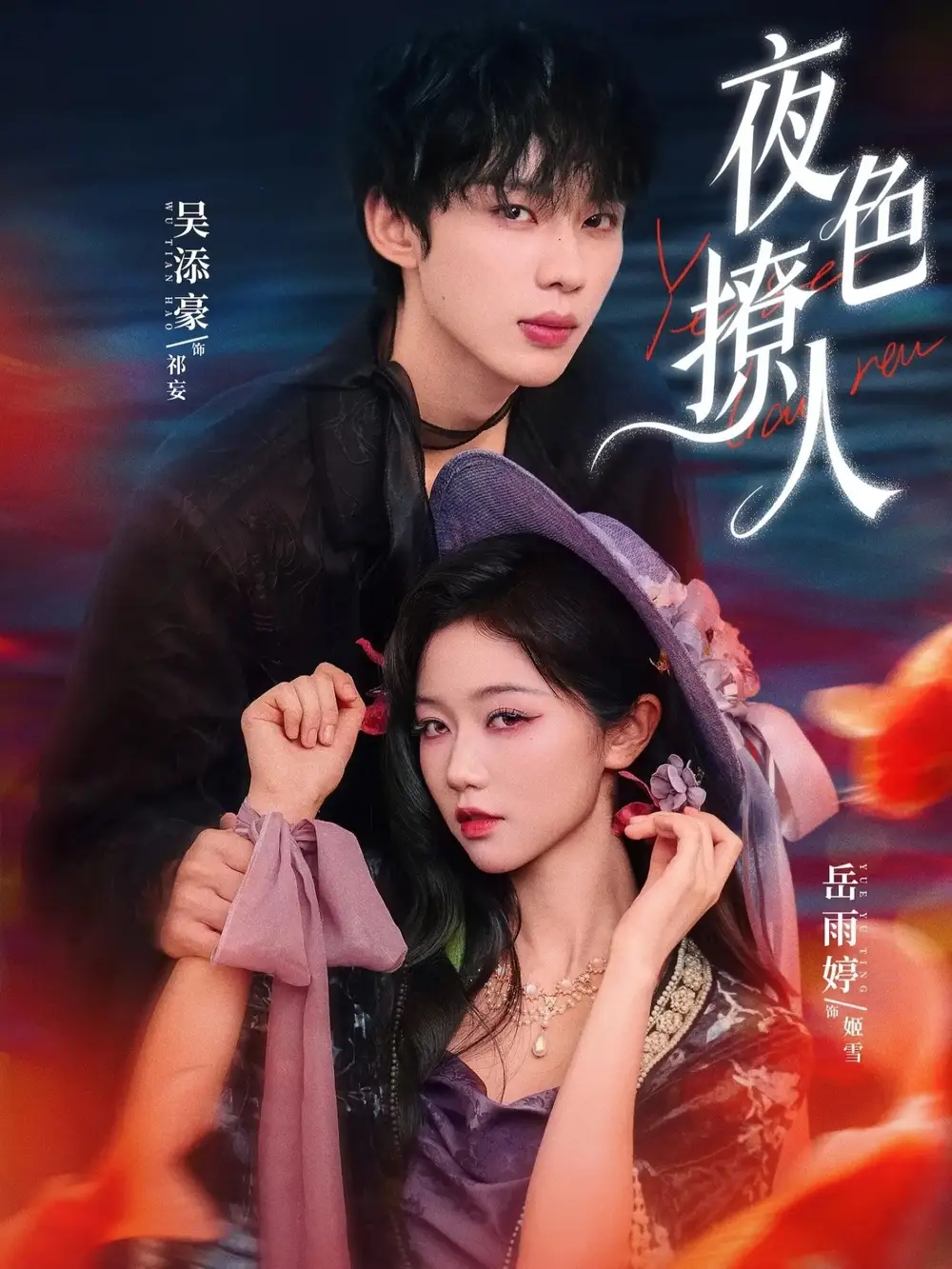 短剧《夜色撩人》夸克资源免费在线观看全集