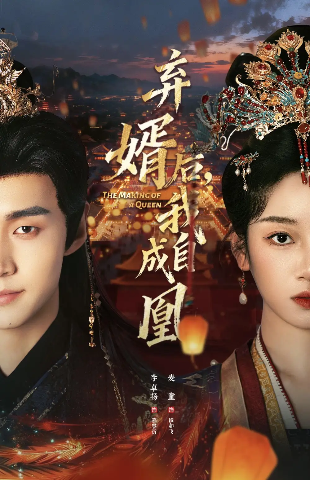 短剧《弃婿后，我自成凰》夸克资源免费在线观看全集