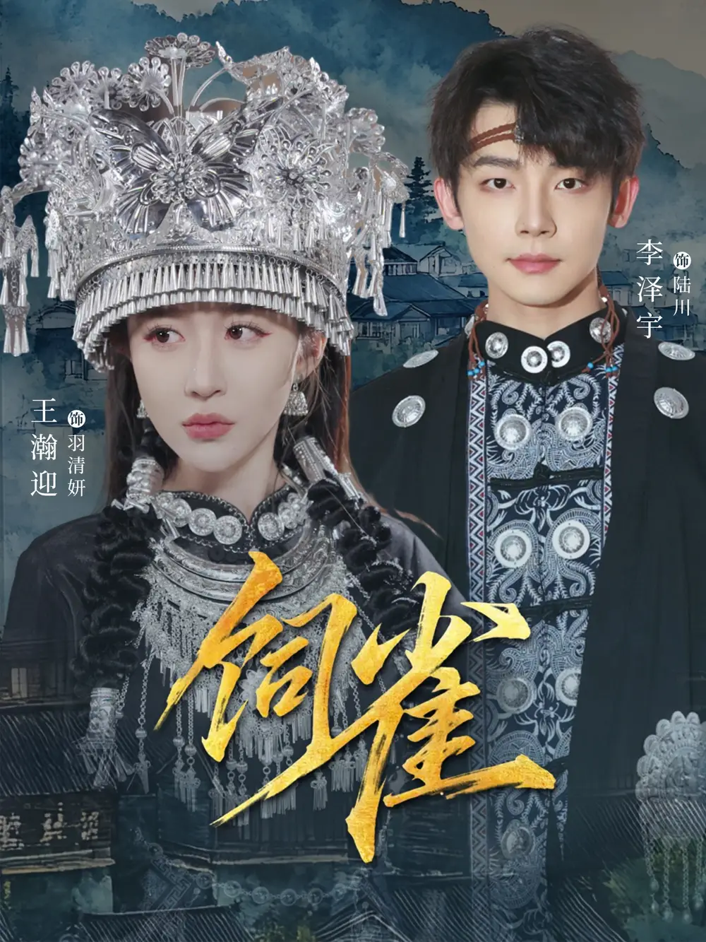 短剧《饲雀》免费观看高清版